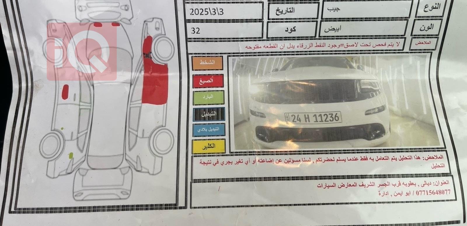 جیپ گراند شیرۆکی